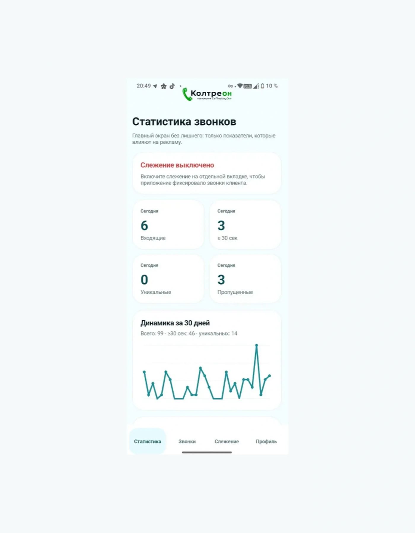 Android приложение Колтреон